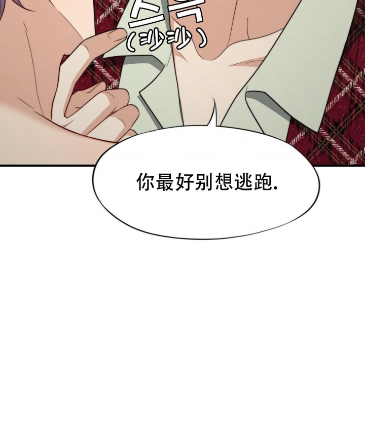 《K的秘密》漫画最新章节第130话免费下拉式在线观看章节第【22】张图片