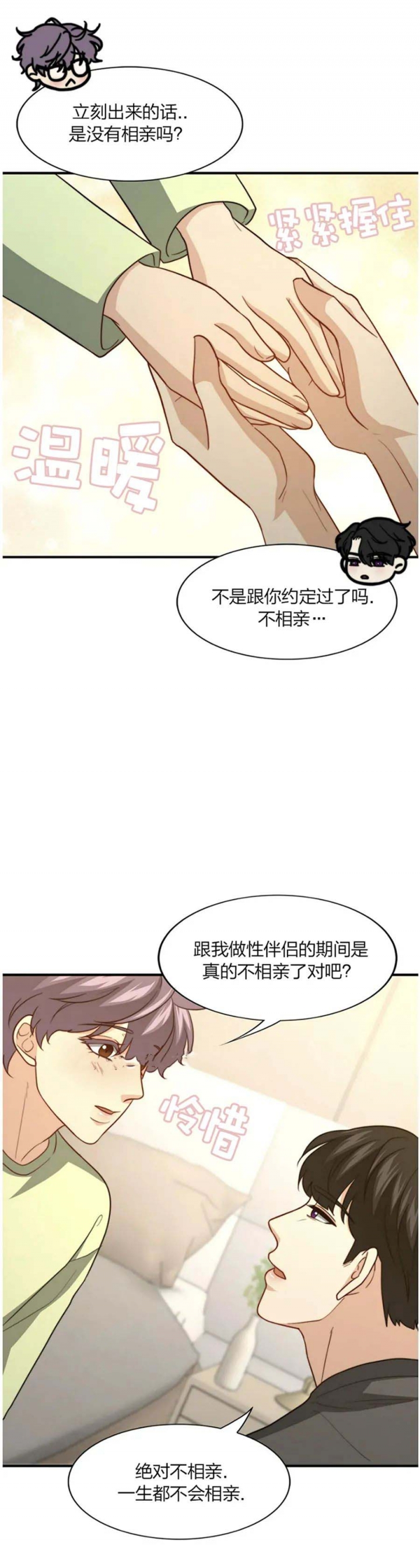 《K的秘密》漫画最新章节第114话免费下拉式在线观看章节第【1】张图片