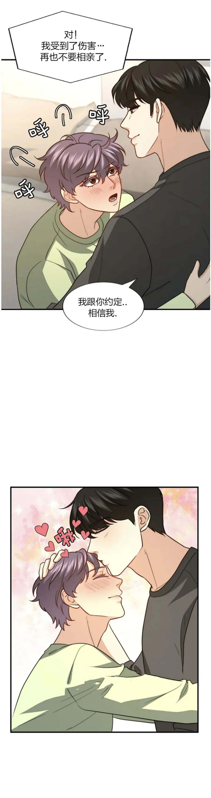 《K的秘密》漫画最新章节第114话免费下拉式在线观看章节第【3】张图片