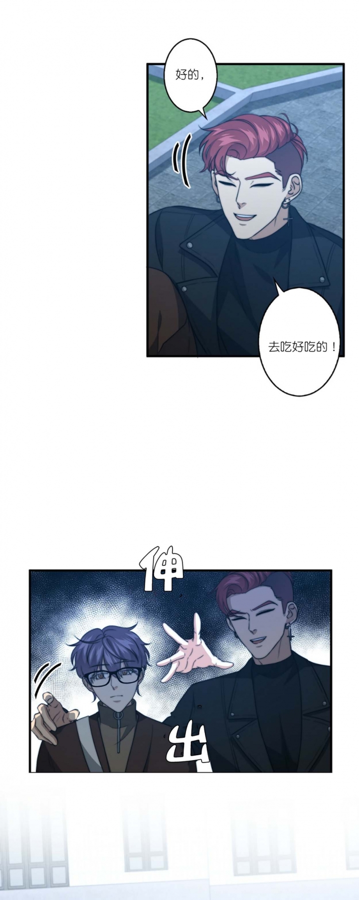 《K的秘密》漫画最新章节第73话免费下拉式在线观看章节第【5】张图片