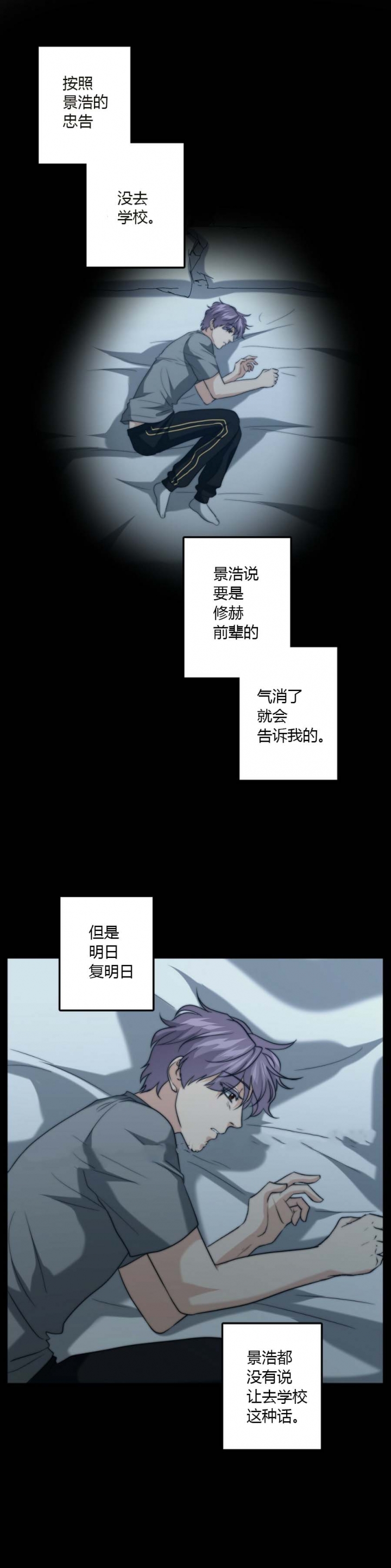 《K的秘密》漫画最新章节第59话免费下拉式在线观看章节第【2】张图片