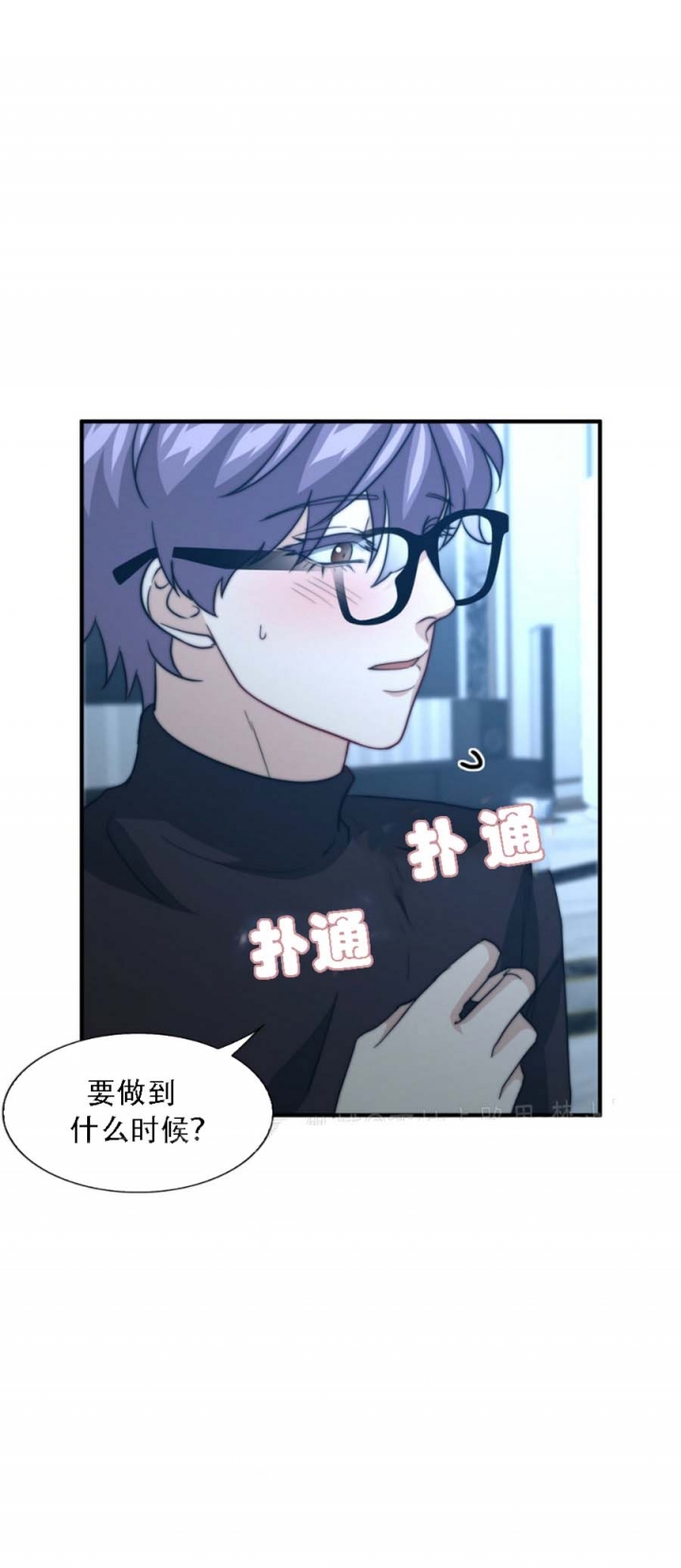 《K的秘密》漫画最新章节第91话免费下拉式在线观看章节第【6】张图片