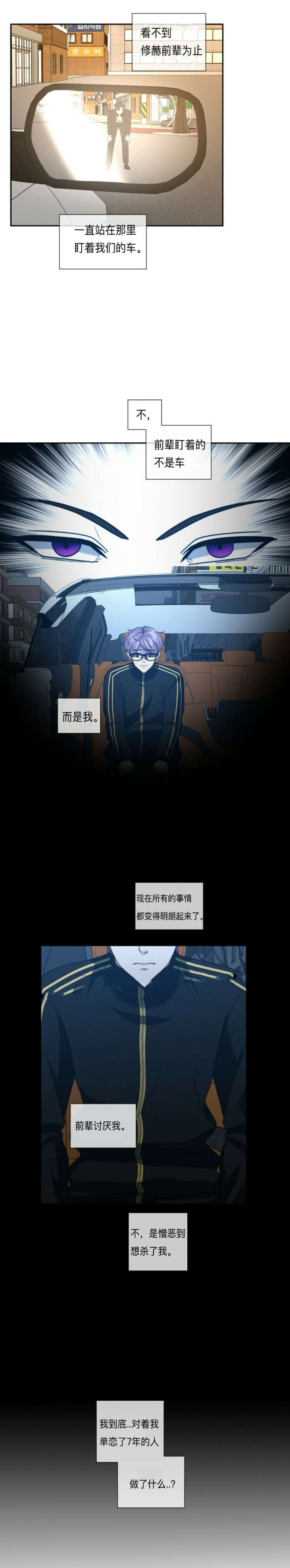 《K的秘密》漫画最新章节第54话免费下拉式在线观看章节第【7】张图片