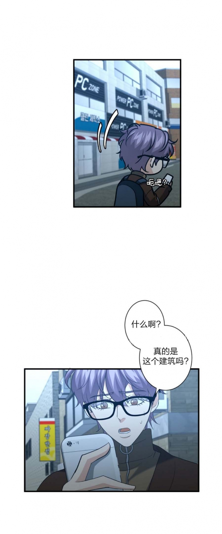 《K的秘密》漫画最新章节第75话免费下拉式在线观看章节第【5】张图片