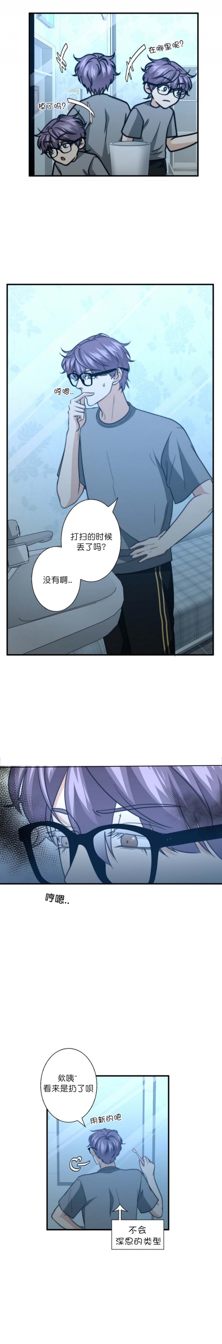 《K的秘密》漫画最新章节第71话免费下拉式在线观看章节第【5】张图片