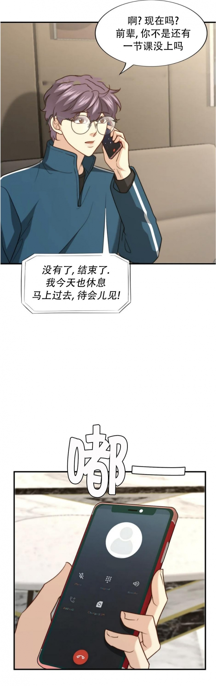 《K的秘密》漫画最新章节第115话免费下拉式在线观看章节第【22】张图片