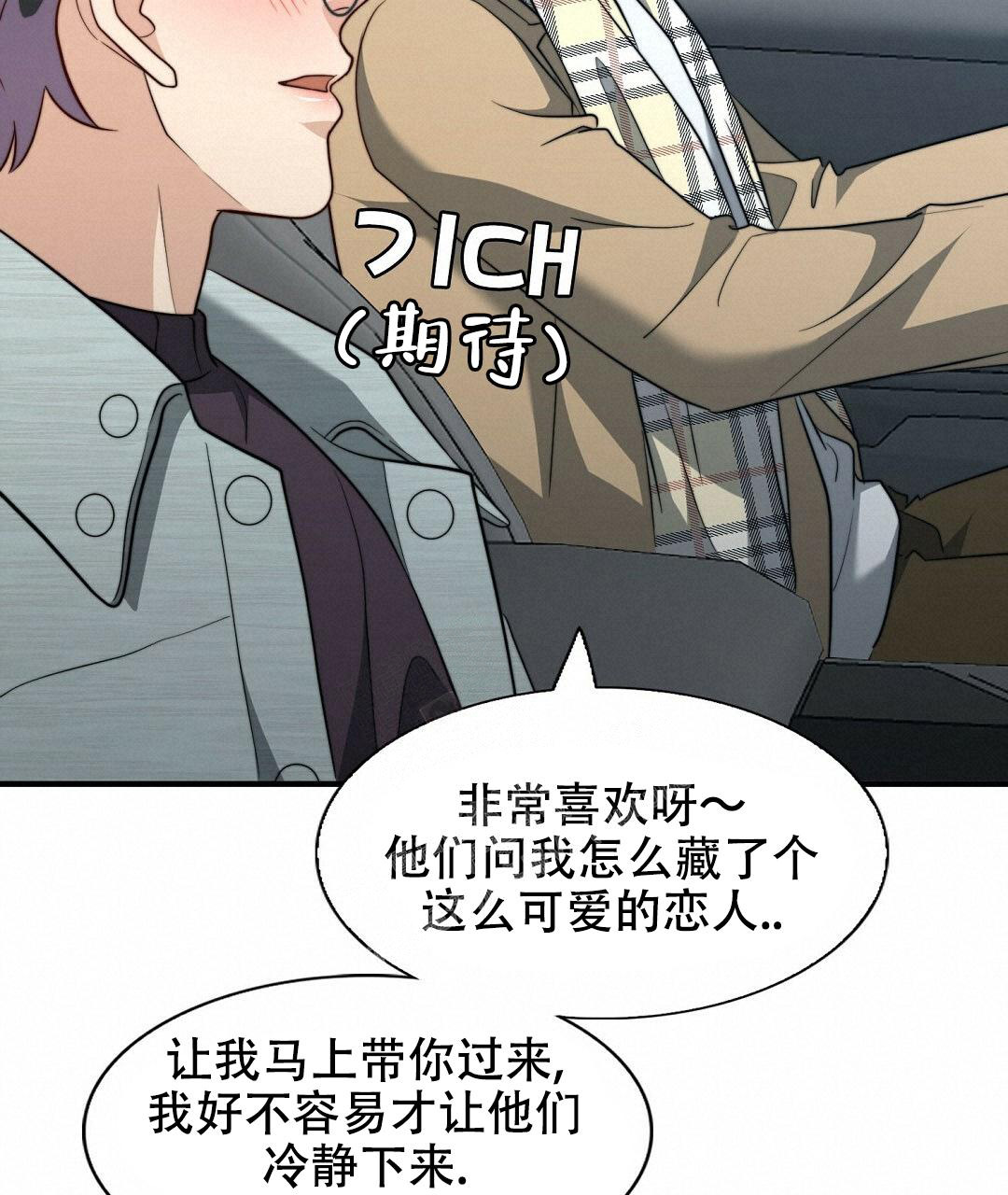 《K的秘密》漫画最新章节第153话免费下拉式在线观看章节第【18】张图片