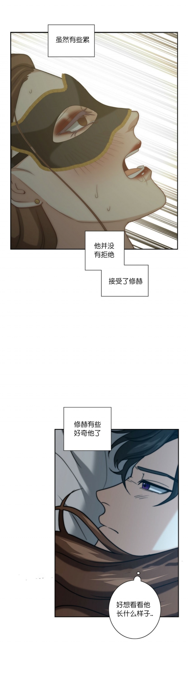 《K的秘密》漫画最新章节第37话免费下拉式在线观看章节第【8】张图片