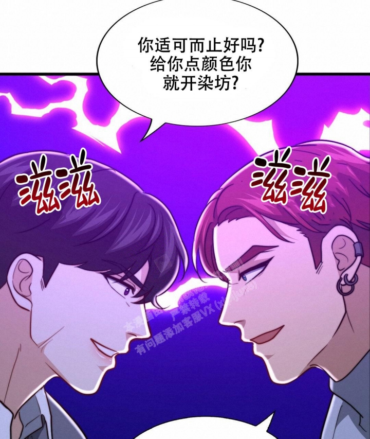 《K的秘密》漫画最新章节第148话免费下拉式在线观看章节第【24】张图片