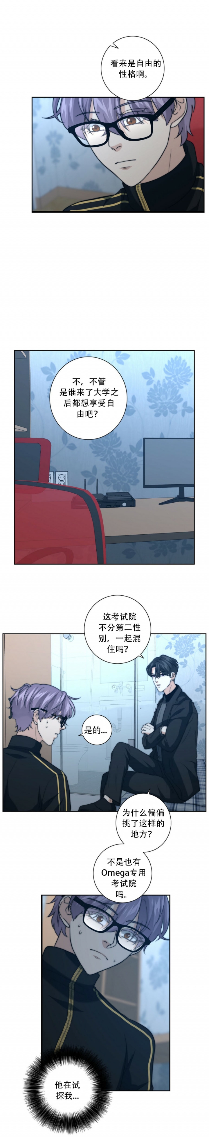 《K的秘密》漫画最新章节第52话免费下拉式在线观看章节第【7】张图片