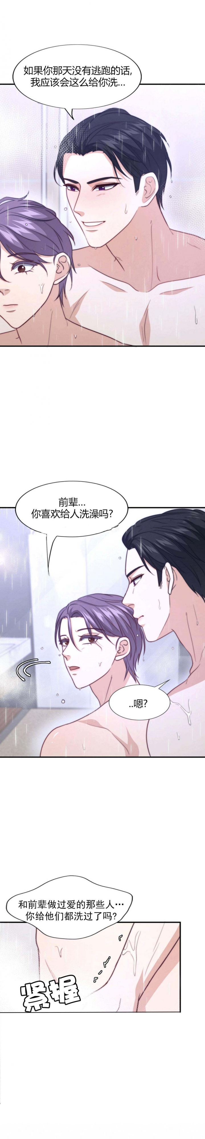 《K的秘密》漫画最新章节第100话免费下拉式在线观看章节第【6】张图片