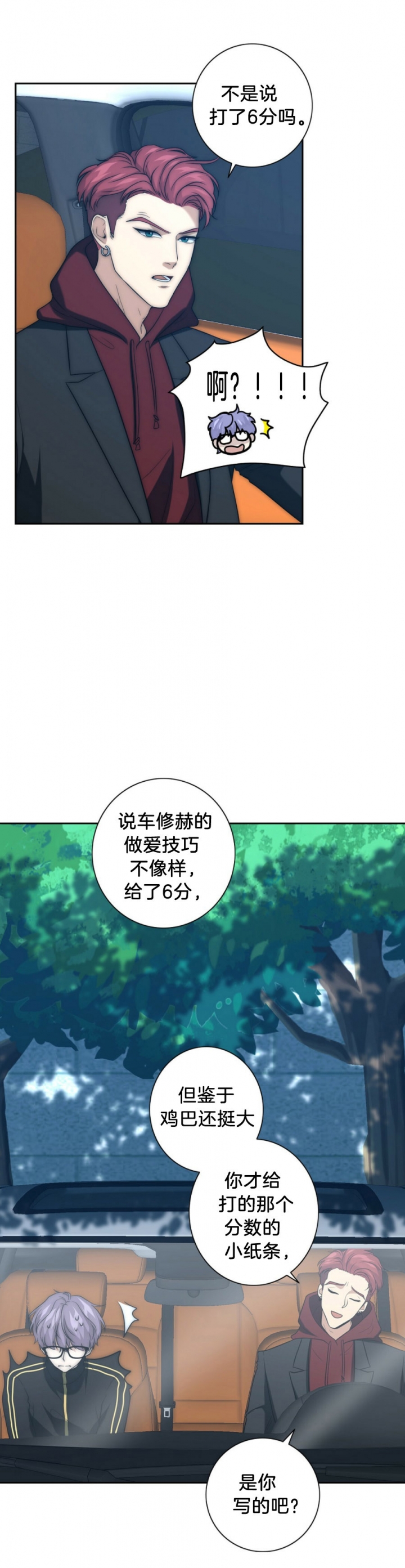 《K的秘密》漫画最新章节第48话免费下拉式在线观看章节第【4】张图片