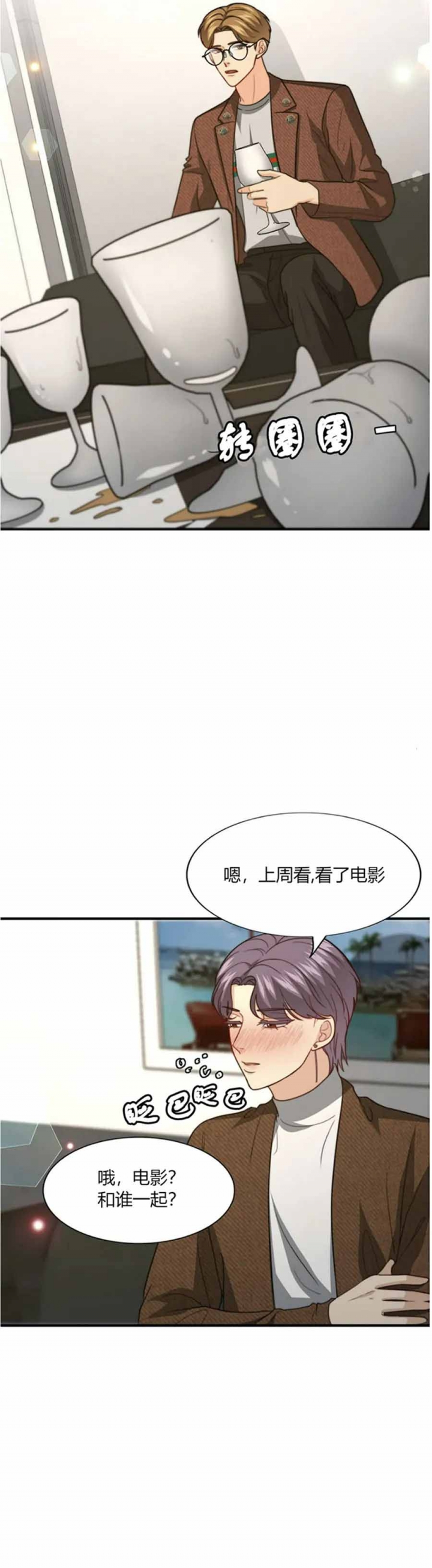 《K的秘密》漫画最新章节第111话免费下拉式在线观看章节第【18】张图片