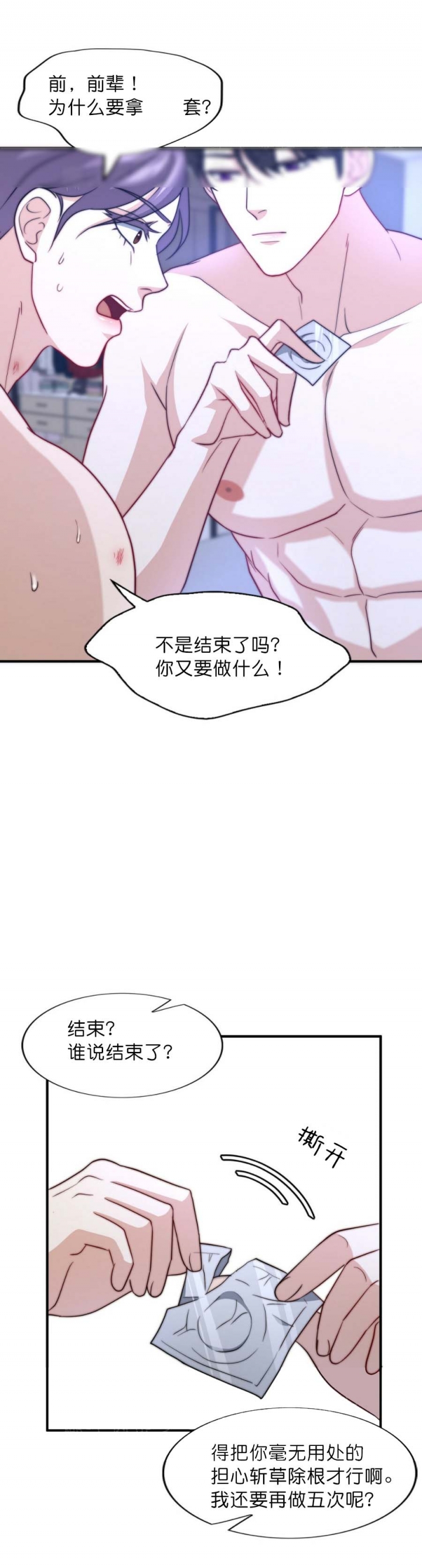 《K的秘密》漫画最新章节第94话免费下拉式在线观看章节第【4】张图片