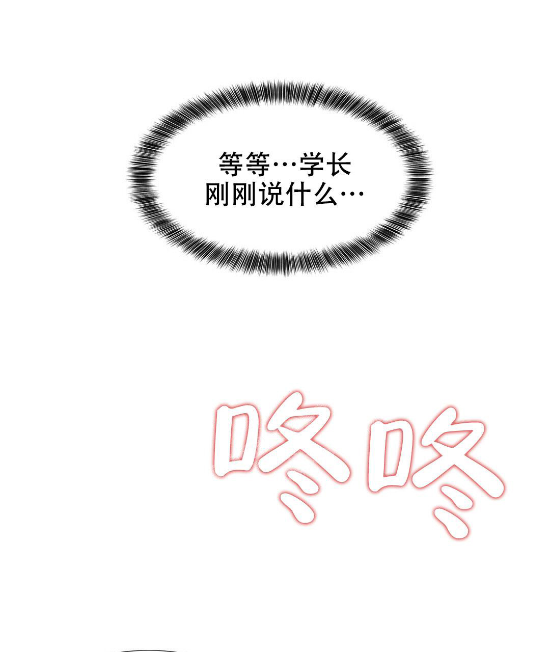 《K的秘密》漫画最新章节第150话免费下拉式在线观看章节第【69】张图片