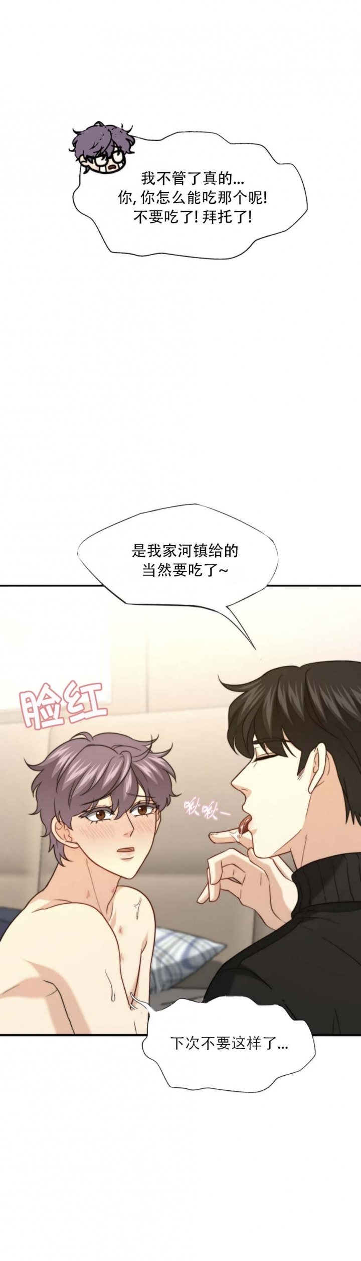 《K的秘密》漫画最新章节第119话免费下拉式在线观看章节第【4】张图片