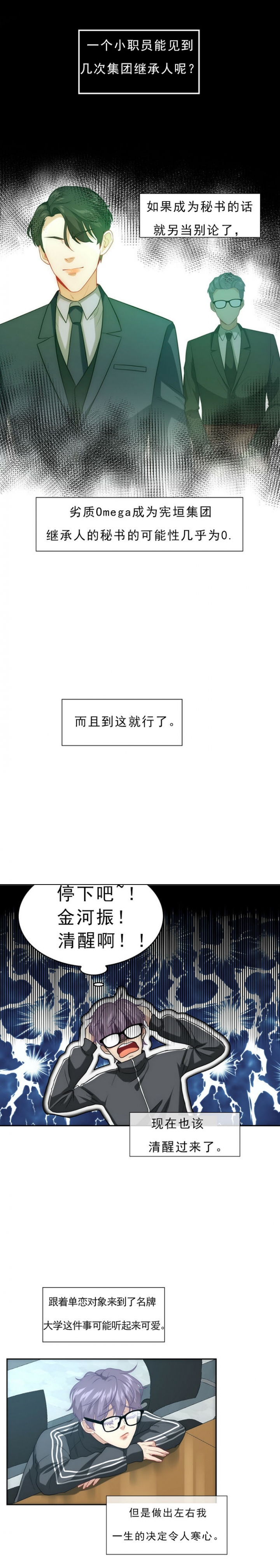 《K的秘密》漫画最新章节第3话免费下拉式在线观看章节第【6】张图片