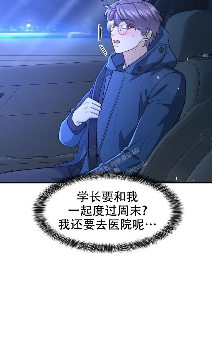 《K的秘密》漫画最新章节第136话免费下拉式在线观看章节第【9】张图片