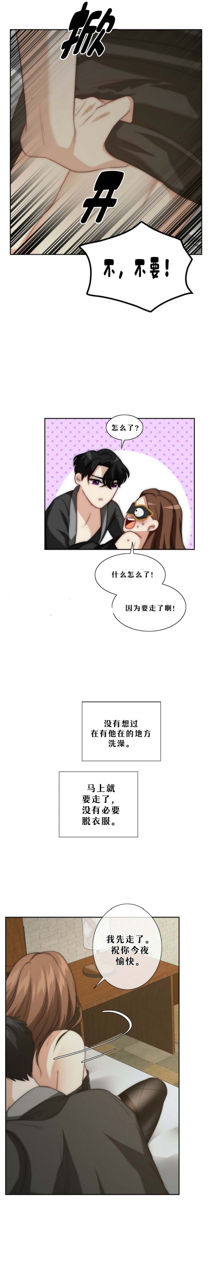 《K的秘密》漫画最新章节第20话免费下拉式在线观看章节第【4】张图片