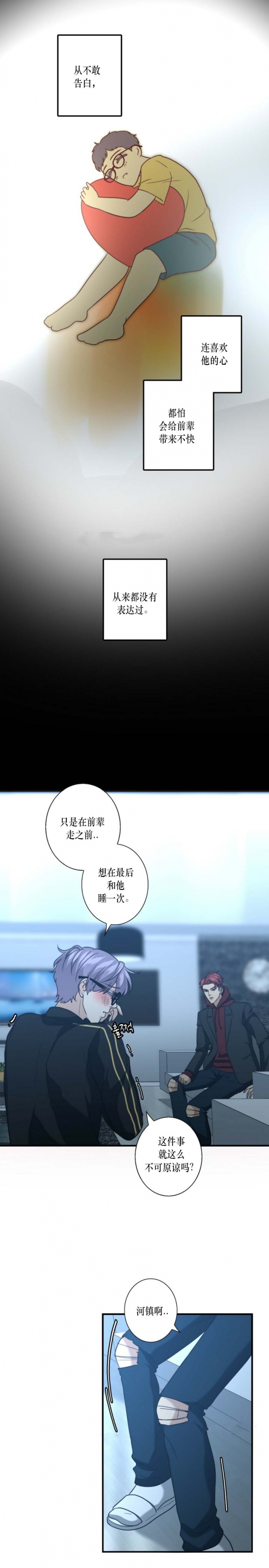 《K的秘密》漫画最新章节第55话免费下拉式在线观看章节第【8】张图片