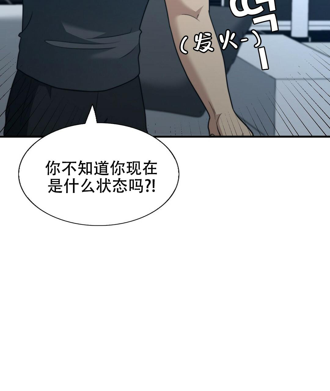 《K的秘密》漫画最新章节第149话免费下拉式在线观看章节第【69】张图片