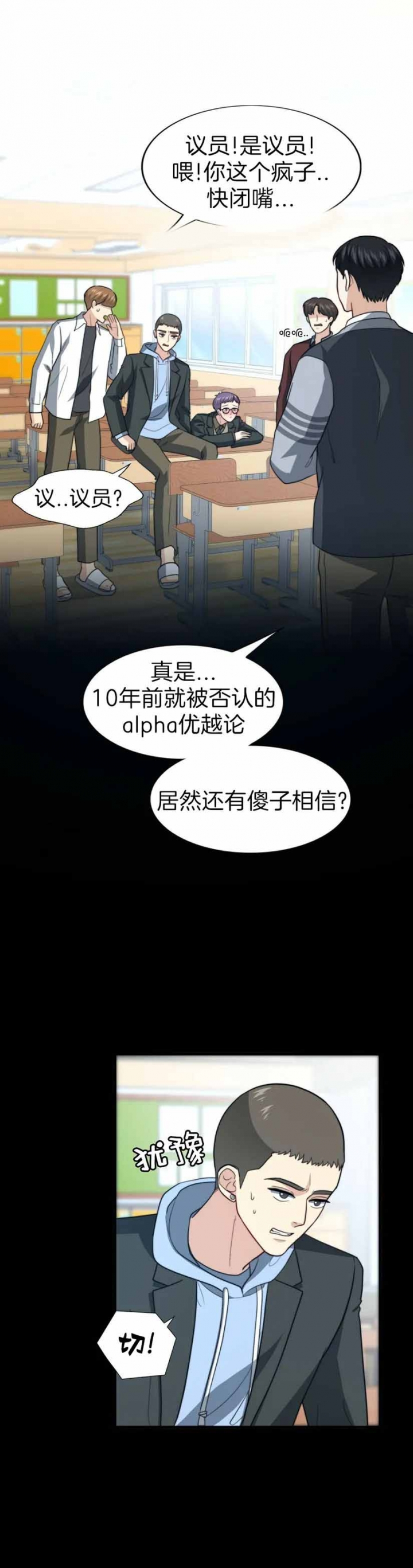 《K的秘密》漫画最新章节第106话免费下拉式在线观看章节第【8】张图片