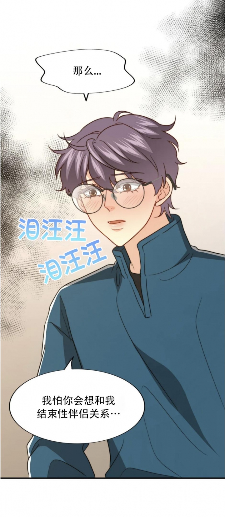 《K的秘密》漫画最新章节第116话免费下拉式在线观看章节第【18】张图片