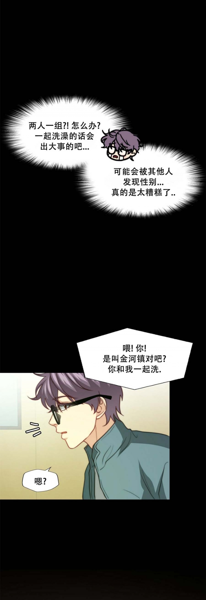 《K的秘密》漫画最新章节第101话免费下拉式在线观看章节第【12】张图片