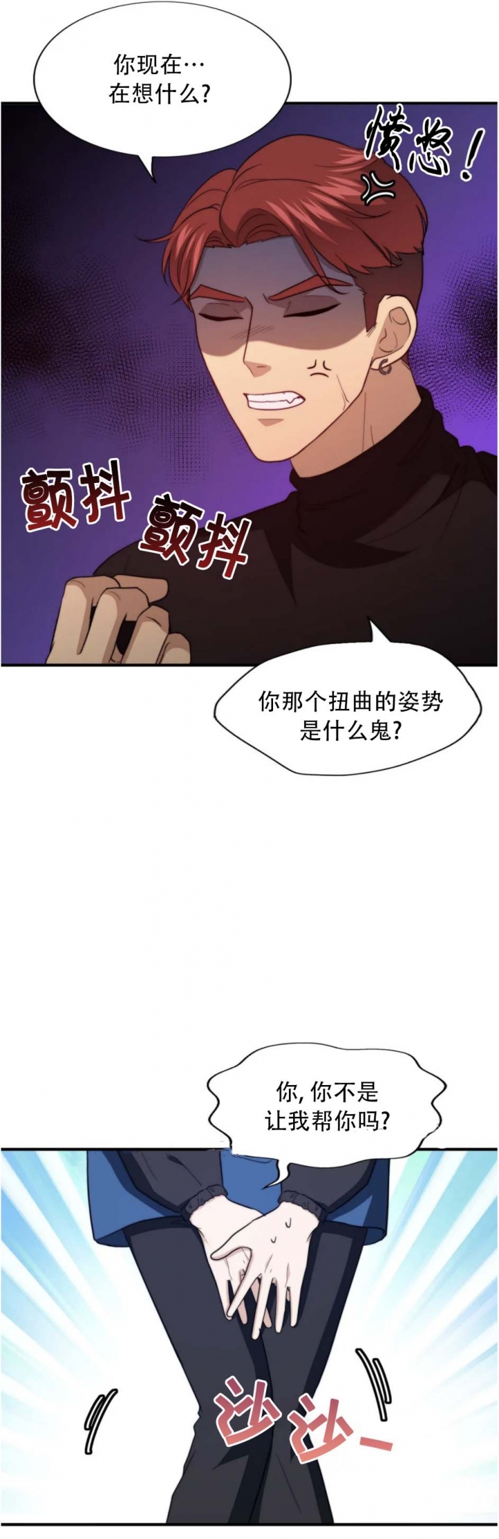 《K的秘密》漫画最新章节第124话免费下拉式在线观看章节第【2】张图片