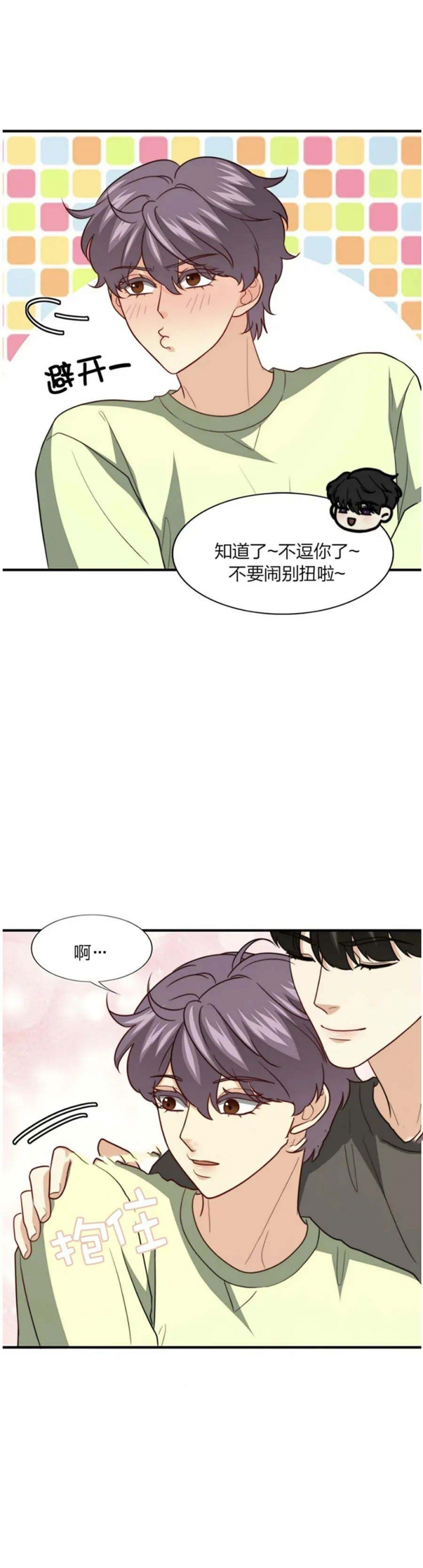 《K的秘密》漫画最新章节第114话免费下拉式在线观看章节第【7】张图片