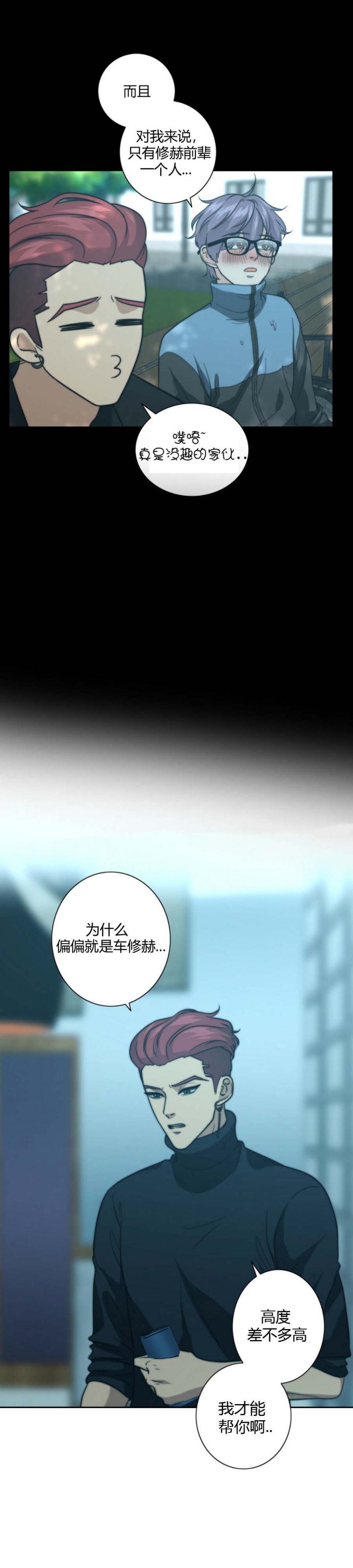 《K的秘密》漫画最新章节第40话免费下拉式在线观看章节第【4】张图片