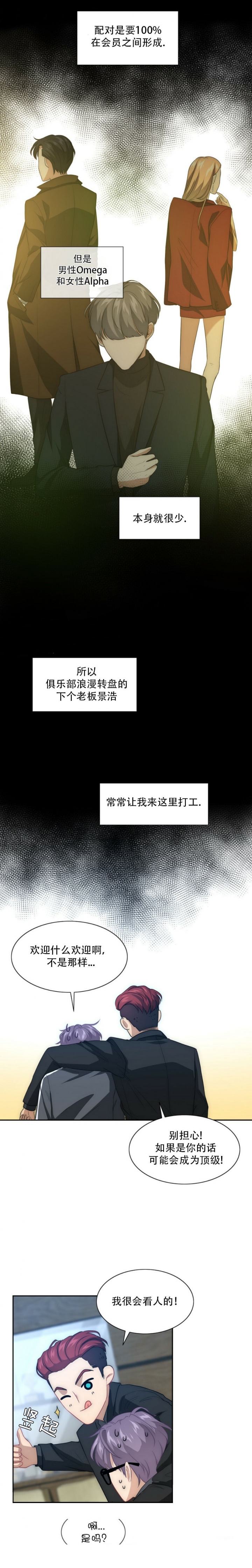 《K的秘密》漫画最新章节第5话免费下拉式在线观看章节第【1】张图片