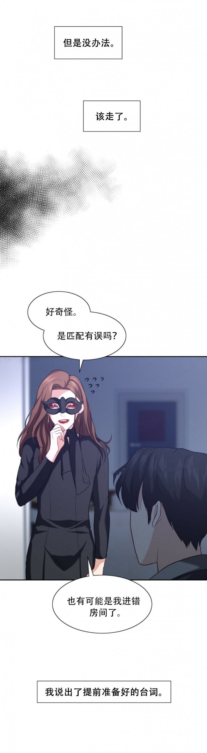 《K的秘密》漫画最新章节第11话免费下拉式在线观看章节第【5】张图片