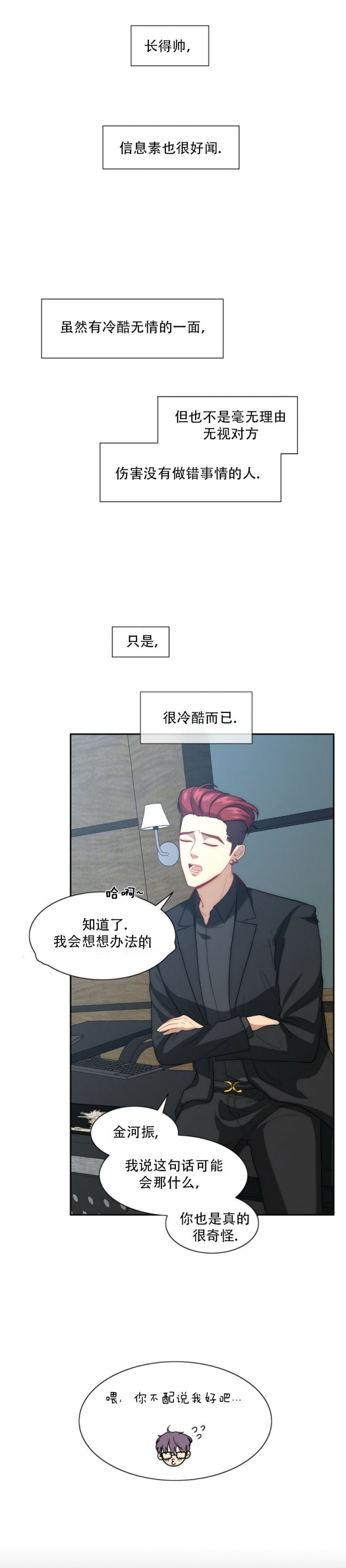 《K的秘密》漫画最新章节第8话免费下拉式在线观看章节第【1】张图片