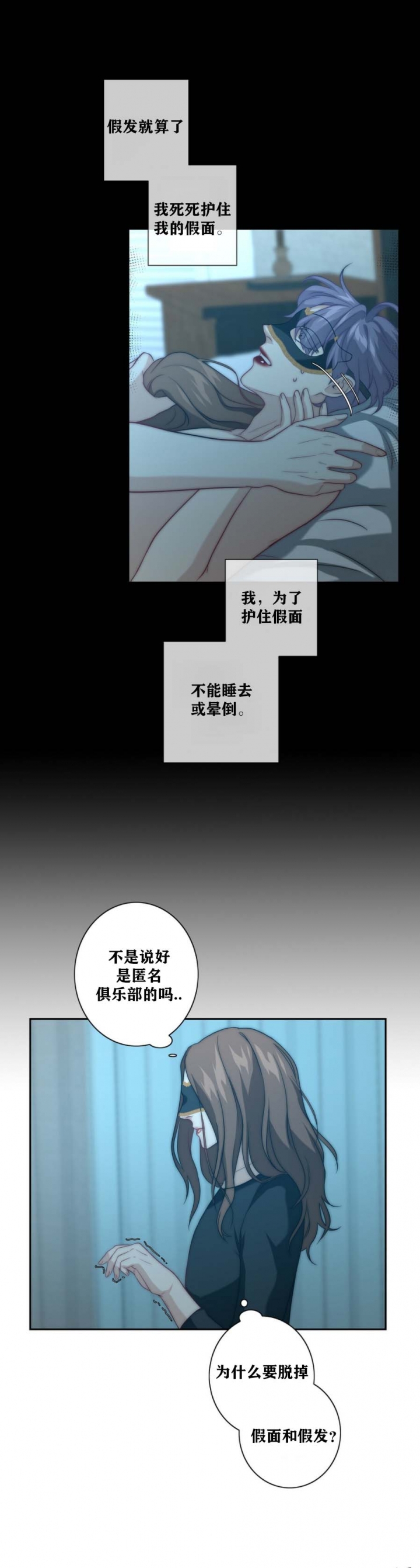 《K的秘密》漫画最新章节第22话免费下拉式在线观看章节第【8】张图片