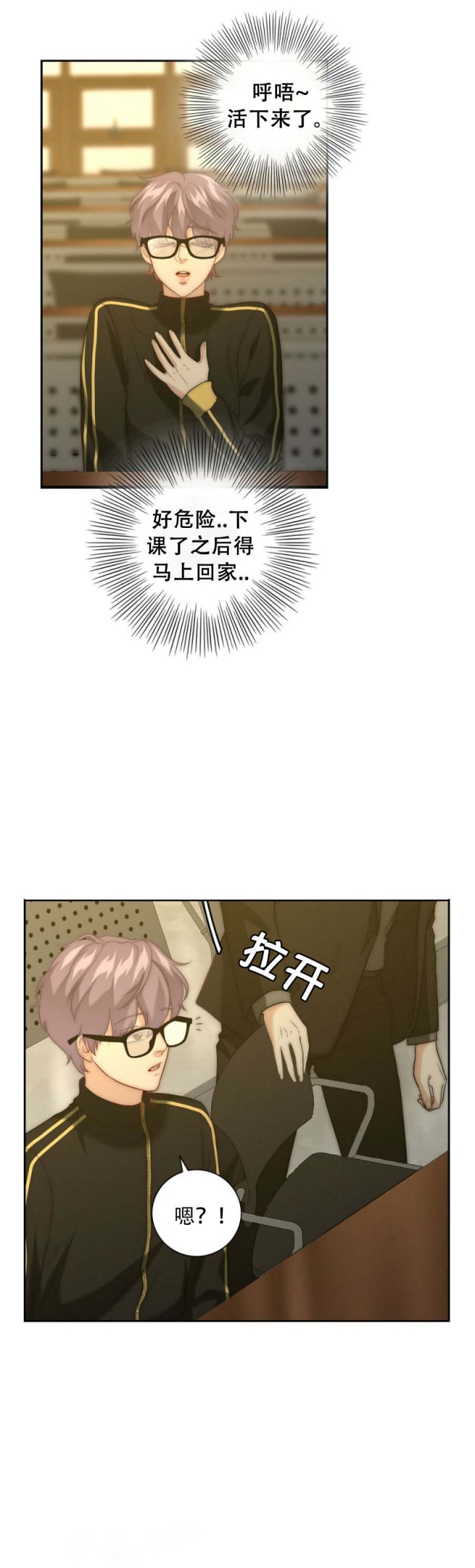 《K的秘密》漫画最新章节第30话免费下拉式在线观看章节第【2】张图片