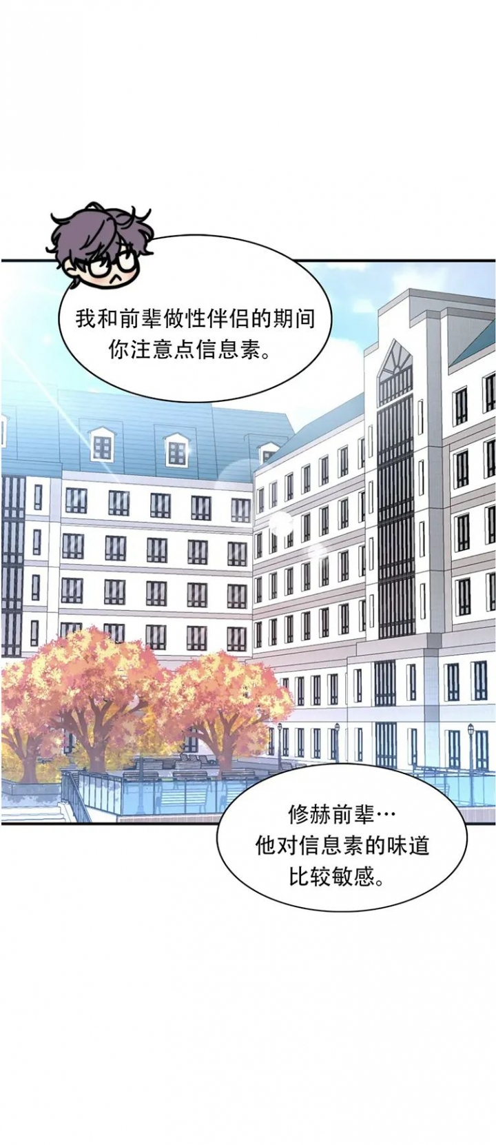 《K的秘密》漫画最新章节第109话免费下拉式在线观看章节第【17】张图片