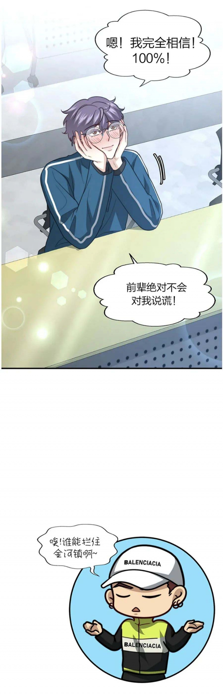 《K的秘密》漫画最新章节第114话免费下拉式在线观看章节第【22】张图片