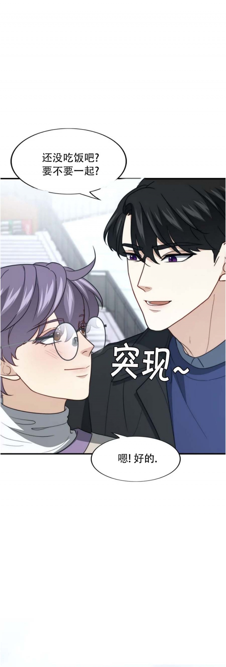 《K的秘密》漫画最新章节第121话免费下拉式在线观看章节第【23】张图片