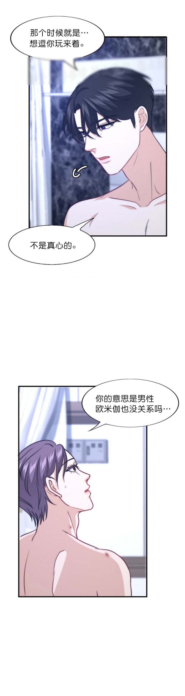 《K的秘密》漫画最新章节第93话免费下拉式在线观看章节第【2】张图片