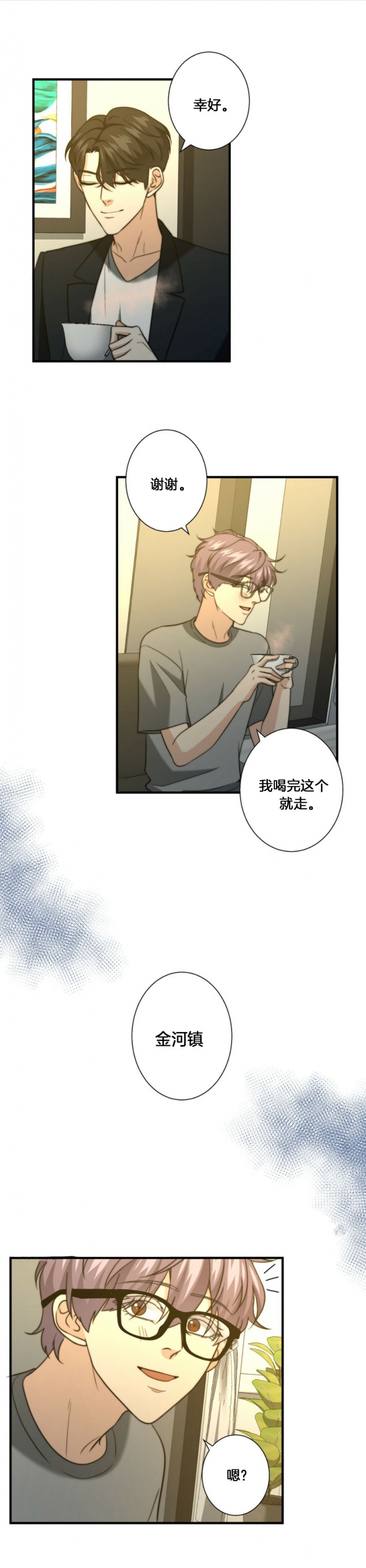 《K的秘密》漫画最新章节第67话免费下拉式在线观看章节第【8】张图片