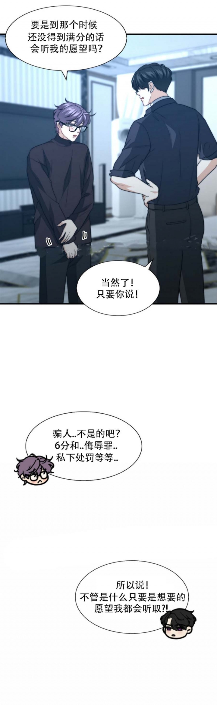 《K的秘密》漫画最新章节第91话免费下拉式在线观看章节第【8】张图片