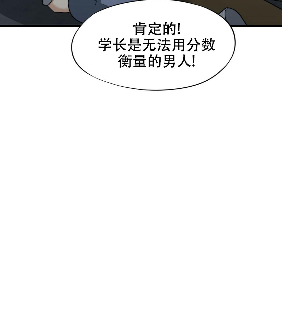 《K的秘密》漫画最新章节第154话免费下拉式在线观看章节第【29】张图片