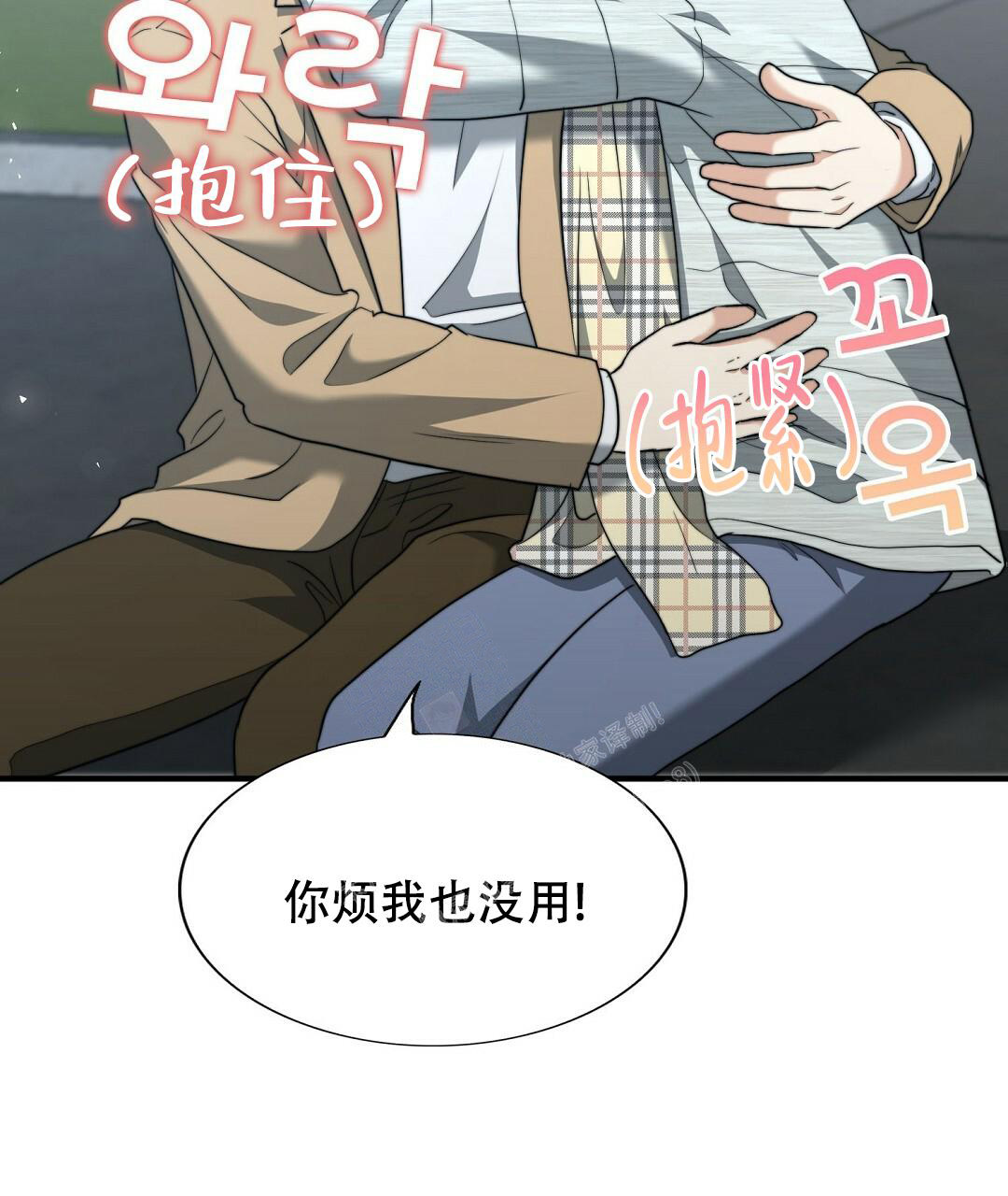 《K的秘密》漫画最新章节第154话免费下拉式在线观看章节第【55】张图片