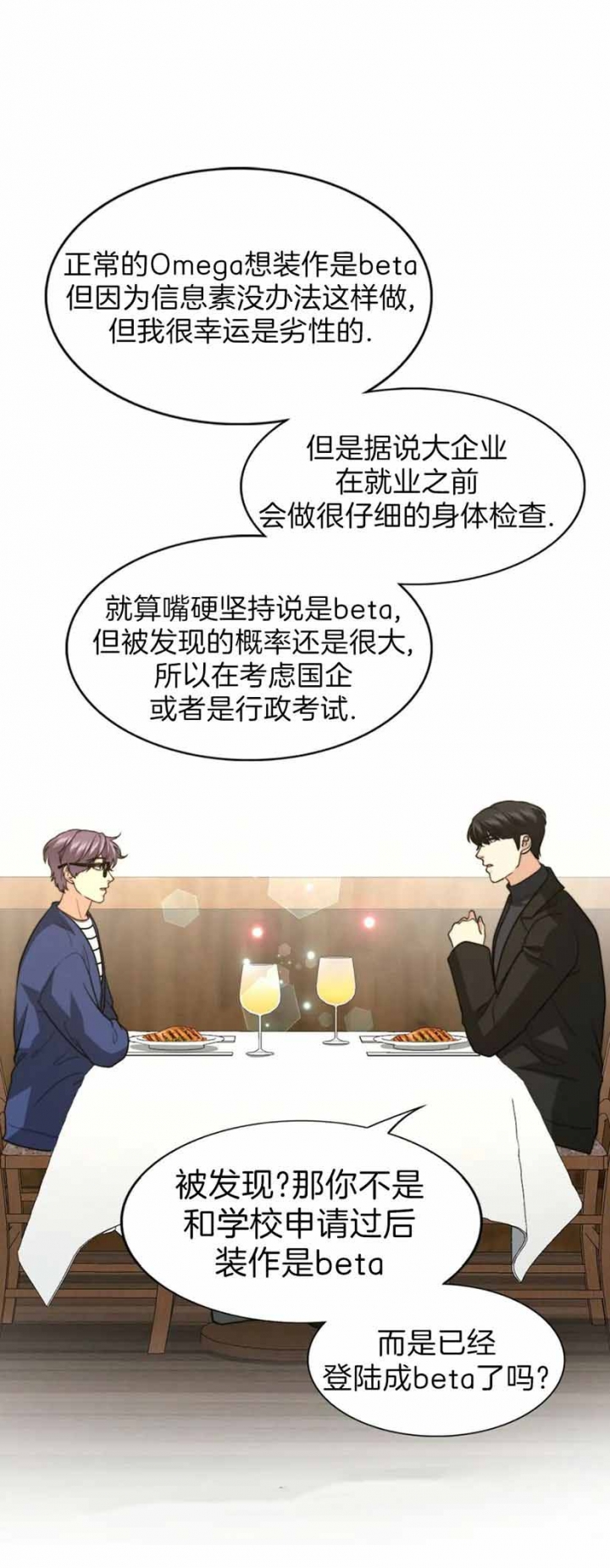 《K的秘密》漫画最新章节第105话免费下拉式在线观看章节第【14】张图片