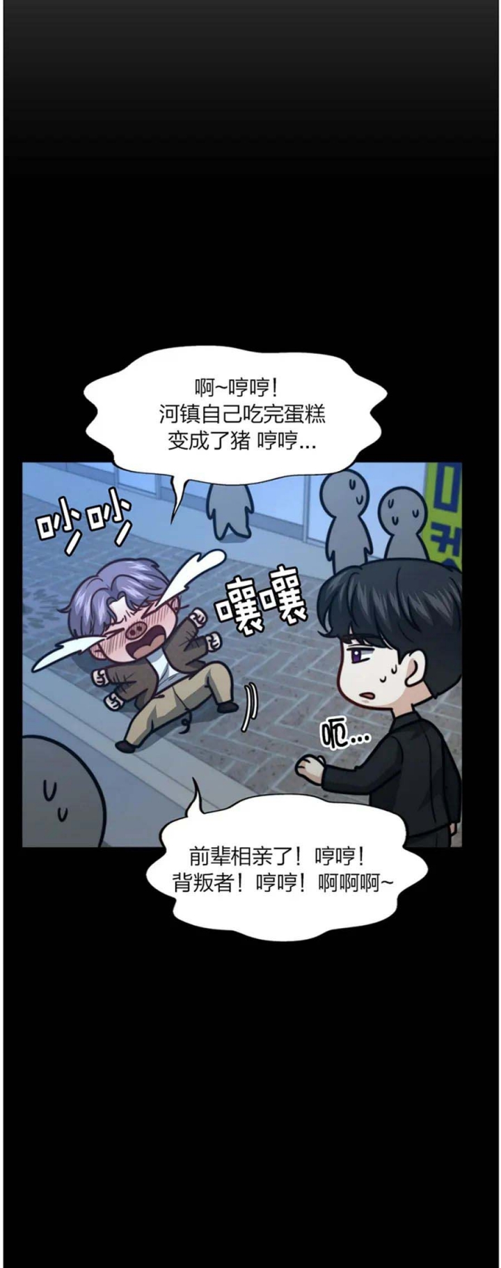 《K的秘密》漫画最新章节第113话免费下拉式在线观看章节第【14】张图片