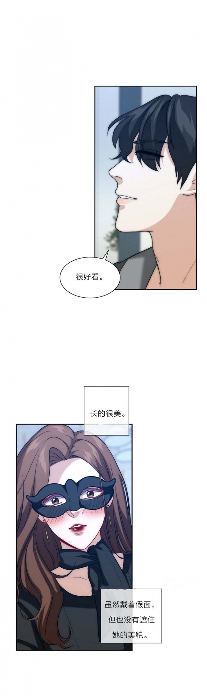 《K的秘密》漫画最新章节第33话免费下拉式在线观看章节第【4】张图片