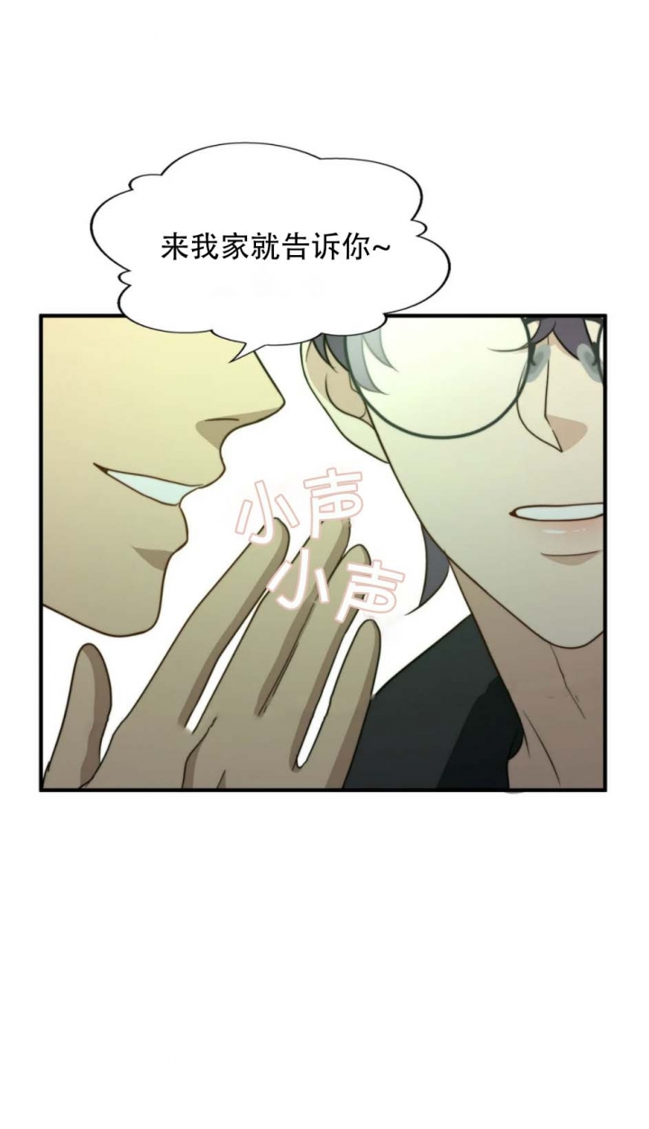 《K的秘密》漫画最新章节第123话免费下拉式在线观看章节第【14】张图片