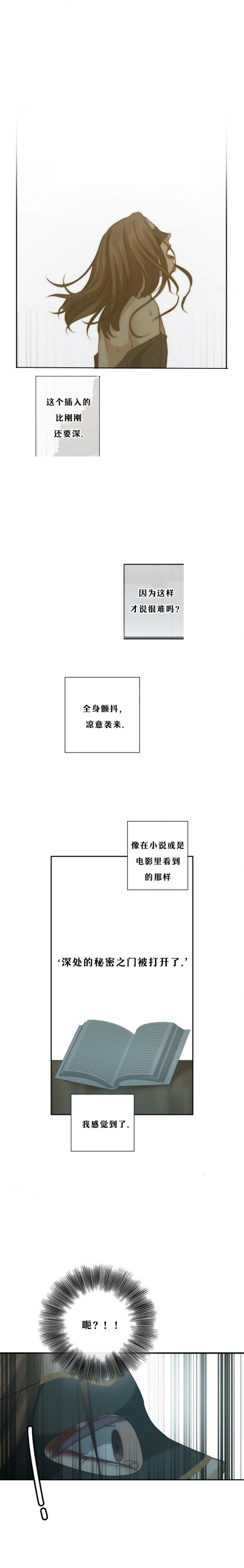 《K的秘密》漫画最新章节第19话免费下拉式在线观看章节第【2】张图片