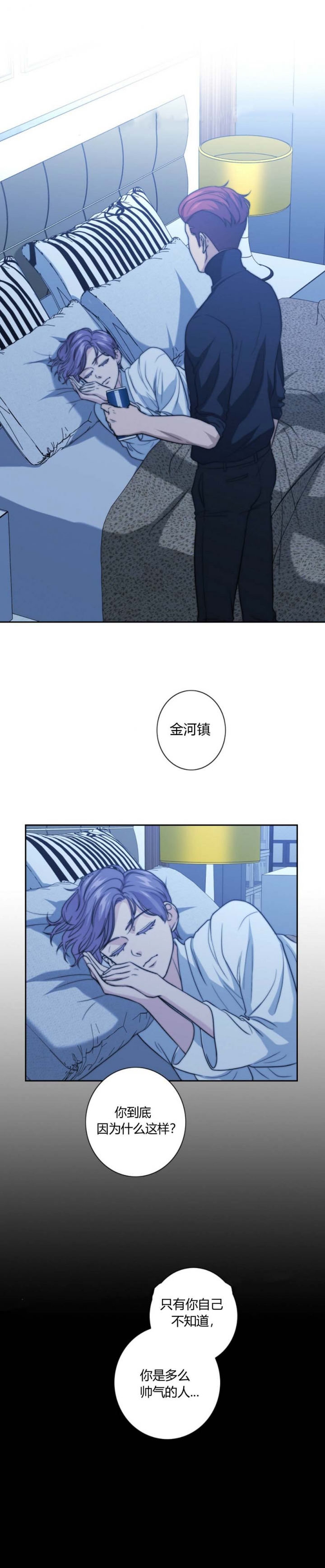 《K的秘密》漫画最新章节第39话免费下拉式在线观看章节第【7】张图片